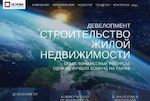Предпросмотр для gk-osnova.ru — ГК Основа