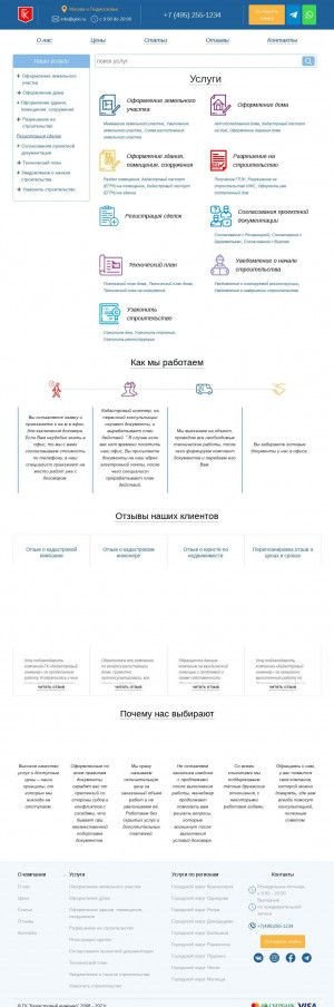 Предпросмотр для gkki.ru — ГК Кадастровый Инженер