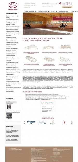 Предпросмотр для www.gkracessport.ru — Группа компаний Скачки спорт