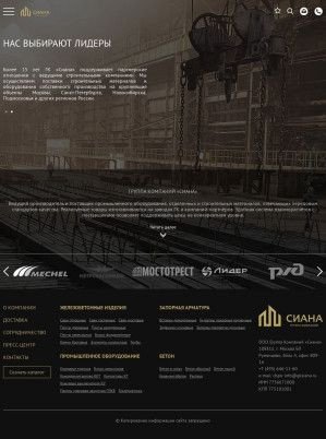 Предпросмотр для www.gksiana.ru — Сиана
