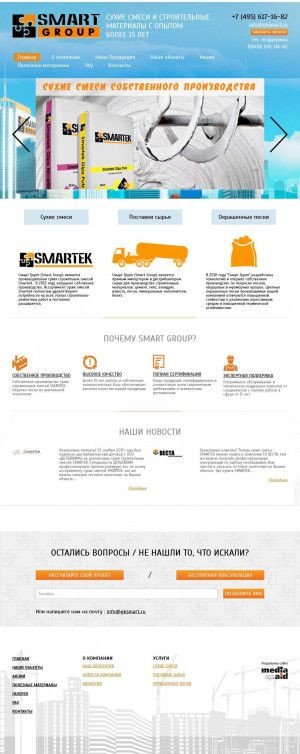 Предпросмотр для www.gksmart.ru — Смарт Групп