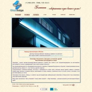 Предпросмотр для www.glassedge.ru — Crafond Ltd