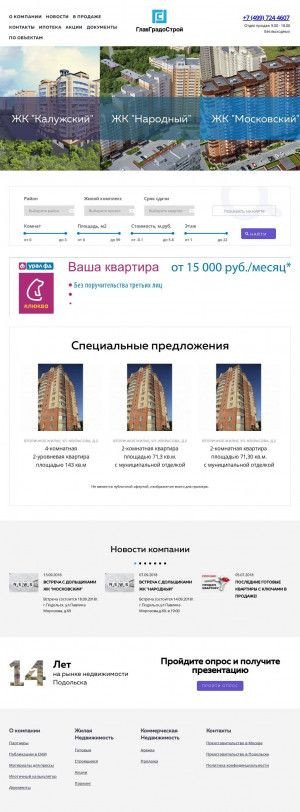 Предпросмотр для www.glavgradostroy.ru — Главградострой
