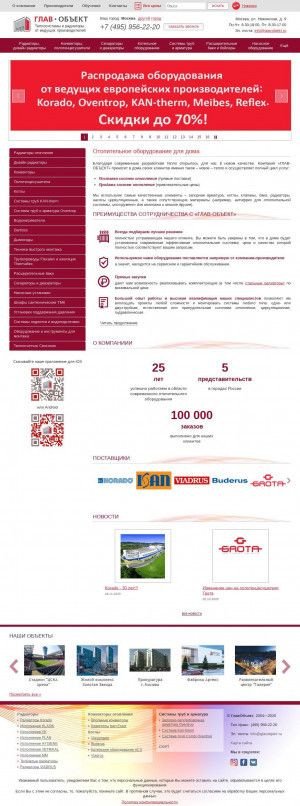 Предпросмотр для www.glavobjekt.ru — Глав-Объект