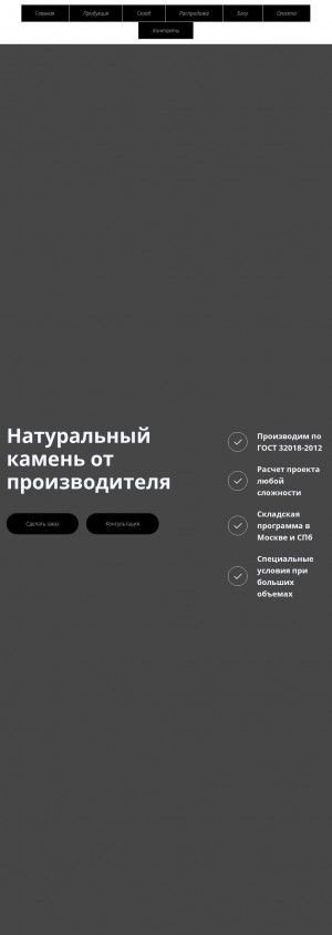 Предпросмотр для globalgranit.ru — ГлобалГранит