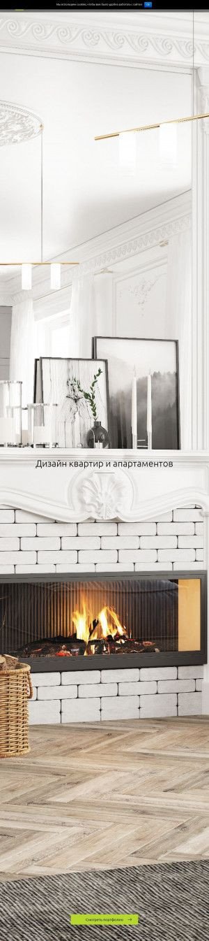 Предпросмотр для gm-interior.ru — Дизайн-студия Gm-interior