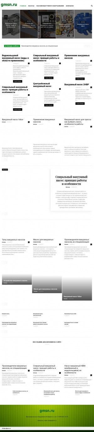 Предпросмотр для www.gmsn.ru — ЖК в Куркино