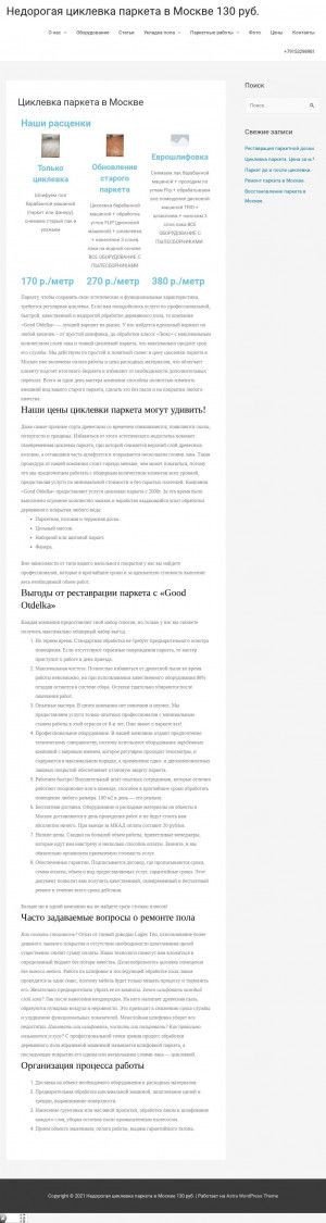 Предпросмотр для www.goodotdelka.ru — Гуд отделка
