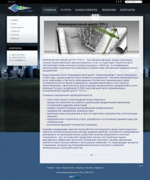 Предпросмотр для www.gpp1.ru — Гпп-1
