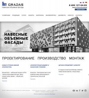 Предпросмотр для www.gradas.ru — Градас
