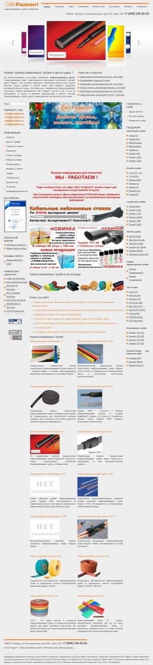 Предпросмотр для www.gradiant.ru — Радиант