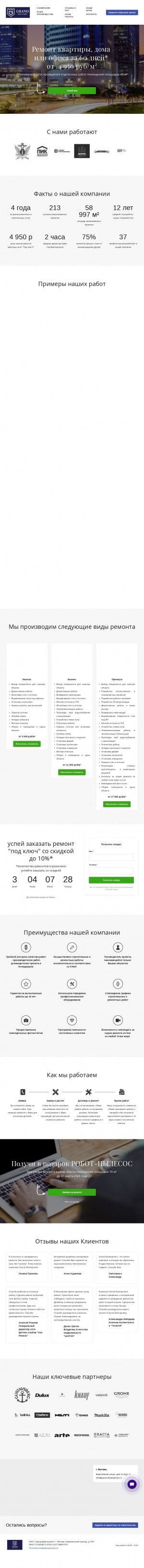 Предпросмотр для grand-development.ru — Grand-Development