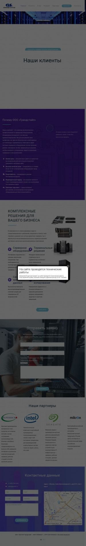 Предпросмотр для www.grandst.ru — ТД ГрандСтрой