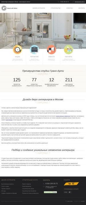 Предпросмотр для grano-arti.ru — Грано-Арти