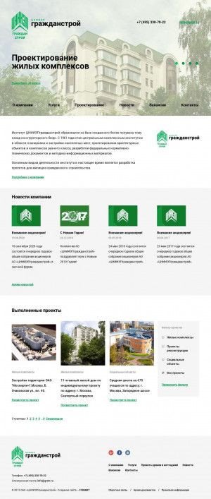 Предпросмотр для www.grazhdan-stroy.ru — Цнииэп Гражданстрой