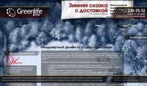 Предпросмотр для green-life.ru — Гринлайф