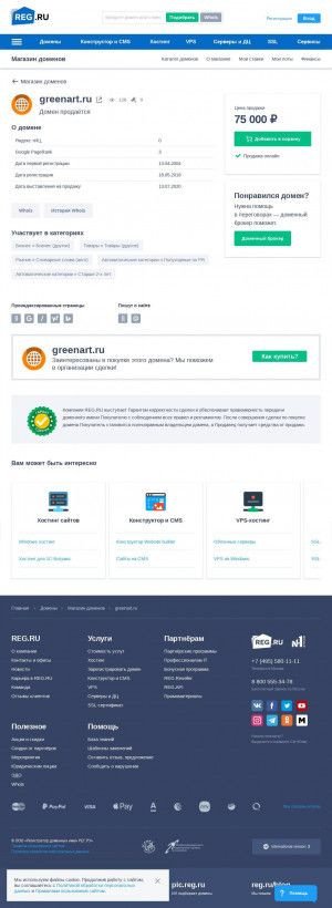 Предпросмотр для www.greenart.ru — Грин Арт Студио