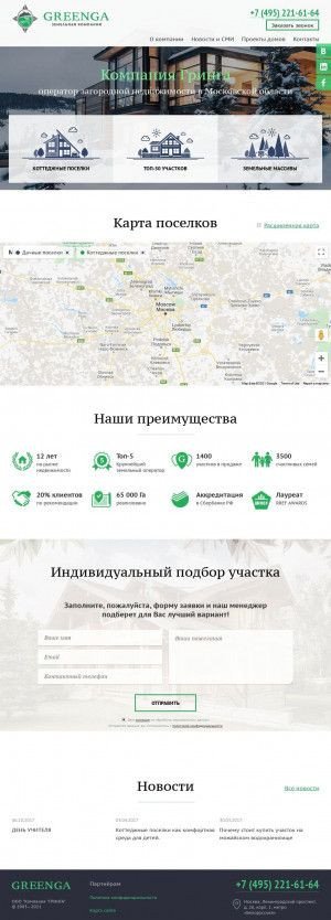 Предпросмотр для www.greenga.ru — Greenga