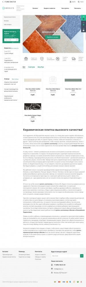 Предпросмотр для www.greslux.ru — Люксант