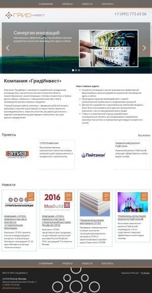 Предпросмотр для gridinvest.ru — Гридинвест