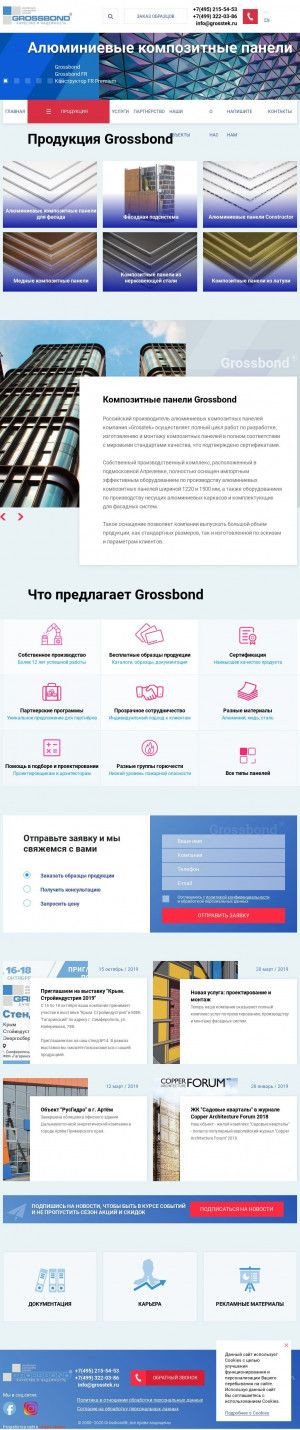 Предпросмотр для www.grosstek.ru — Гросстек