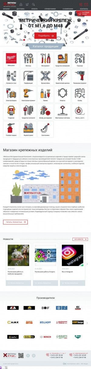 Предпросмотр для grover-sk.ru — Метизы от А ДО
