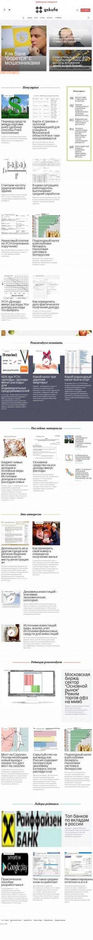 Предпросмотр для www.gskufa.ru — Измайлово-1