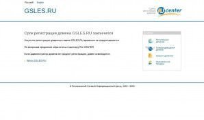 Предпросмотр для gsles.ru — Гермес