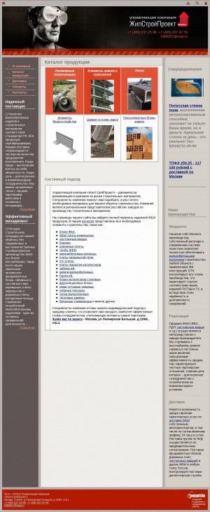 Предпросмотр для www.gsprojekt.ru — Управляющая компания Жилстройпроект