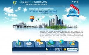 Предпросмотр для www.gss-n.ru — ГрадСтройСтандарт-Н