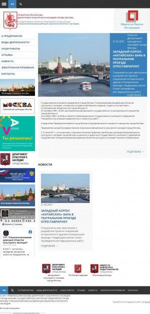 Предпросмотр для gup-nasledie.ru — Специализированная дирекция объектов культурного наследия