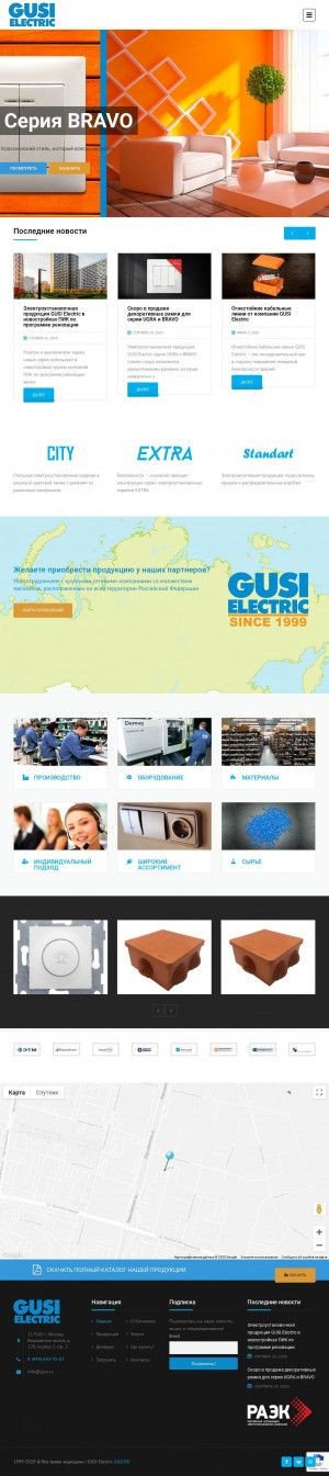 Предпросмотр для www.gusi.ru — Гуси-электрик
