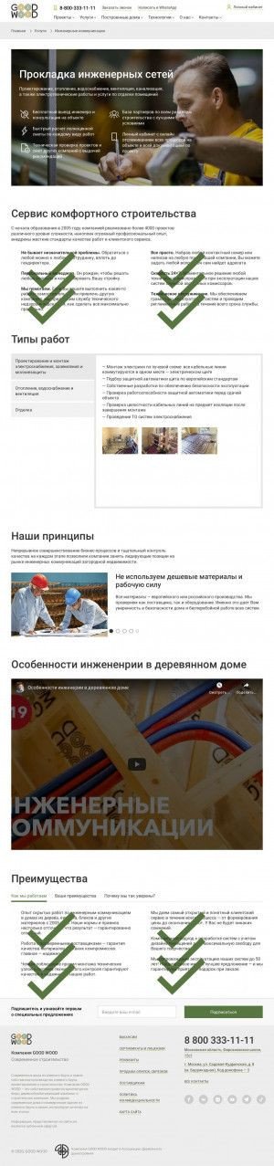 Предпросмотр для www.gwde.ru — Gwd Engineering