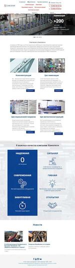 Предпросмотр для www.hameleon.ru — Хамелеон