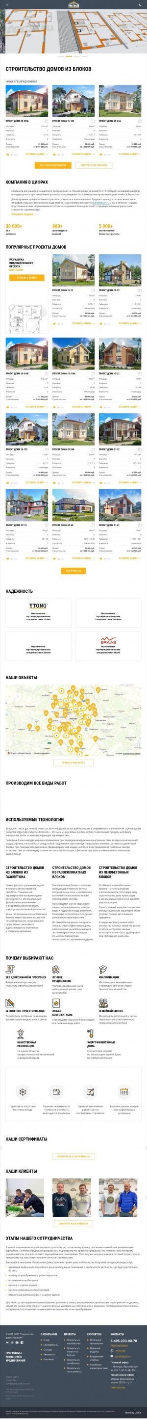 Предпросмотр для hbtech.ru — Технологии Домостроения