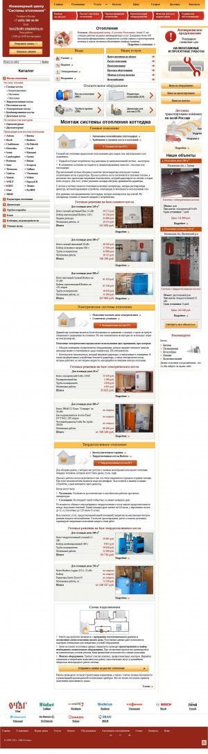 Предпросмотр для www.heating-systems.ru — Хитинг-Системс