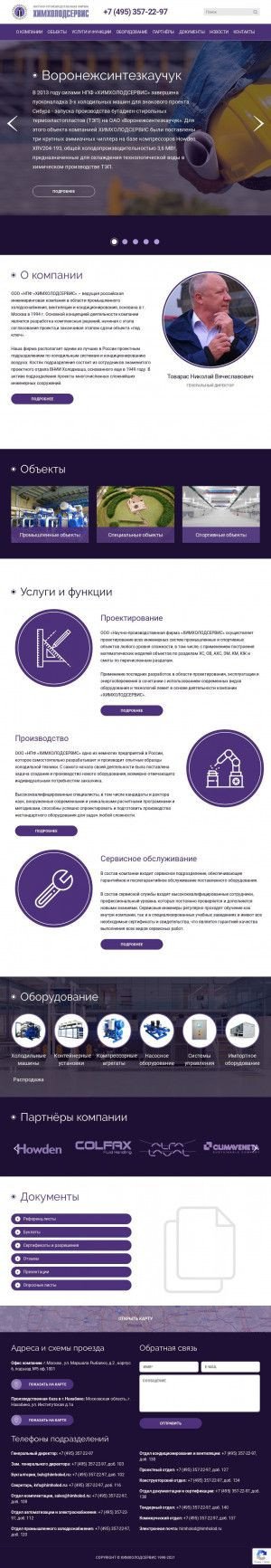 Предпросмотр для www.himholod.ru — Химхолодсервис