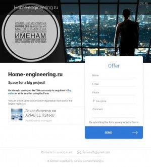 Предпросмотр для home-engineering.ru — Home-engineering