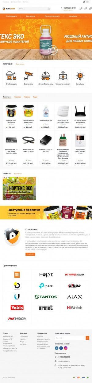 Предпросмотр для www.homesaver.ru — Homesaver.ru