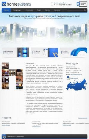 Предпросмотр для www.homesystems.ru — Домашние Системы