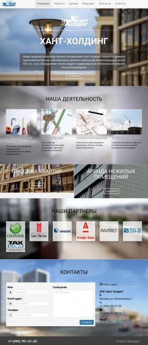 Предпросмотр для hunt-holding.ru — Хант-Холдинг