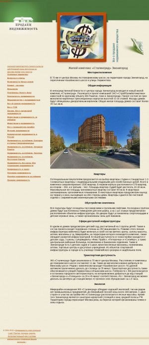 Предпросмотр для www.i-dome.ru — Idome