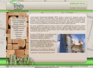 Предпросмотр для www.i-nex.ru — Строительная компания I-Nex