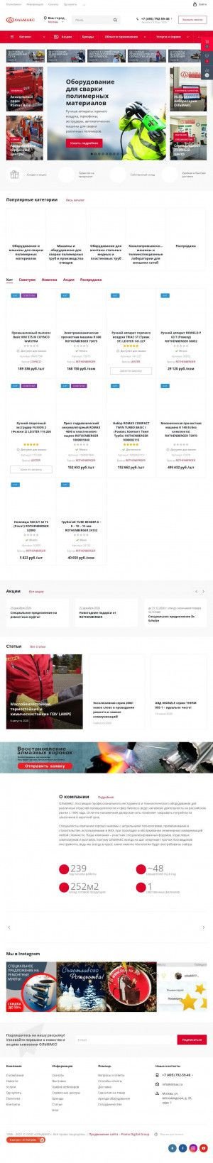 Предпросмотр для www.idiama.ru — Строительные и коммунальные технологии