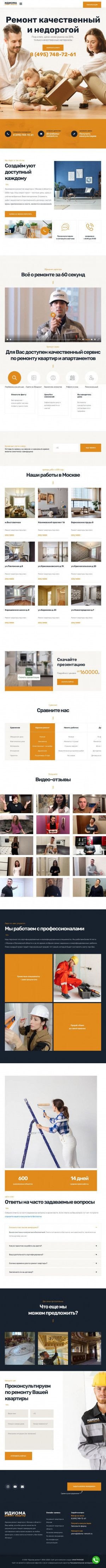 Предпросмотр для idioma-remont.ru — Идиома-ремонт
