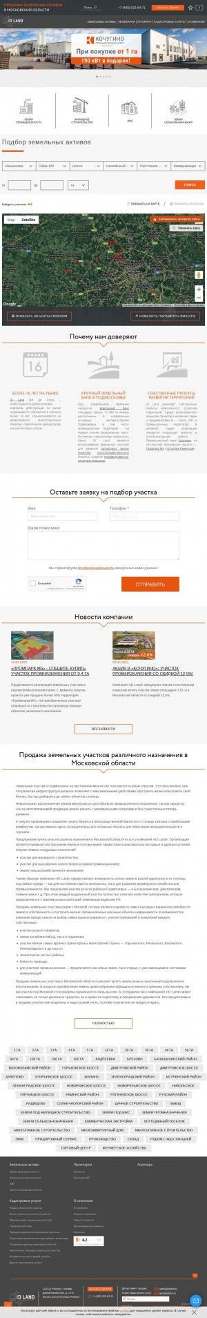 Предпросмотр для www.idland.ru — Id Land