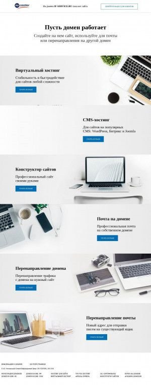 Предпросмотр для if-service.ru — Компания ИФ-Сервис