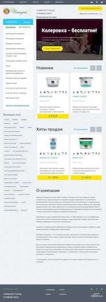 Предпросмотр для www.igandika.ru — Компания Игандика