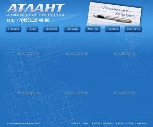 Предпросмотр для www.ikatlant.ru — Инженерная компания Атлант