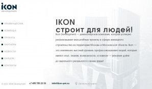 Предпросмотр для www.ikon-pm.ru — Ikon Development
